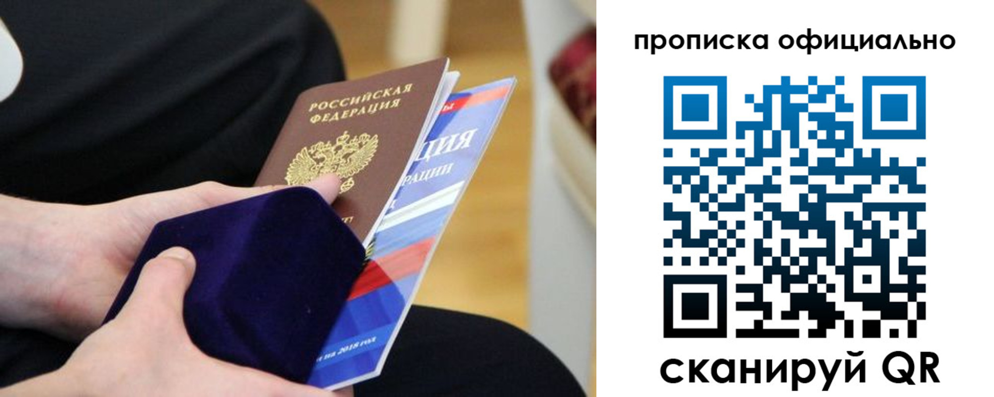 прописка ребенка в Новомосковске