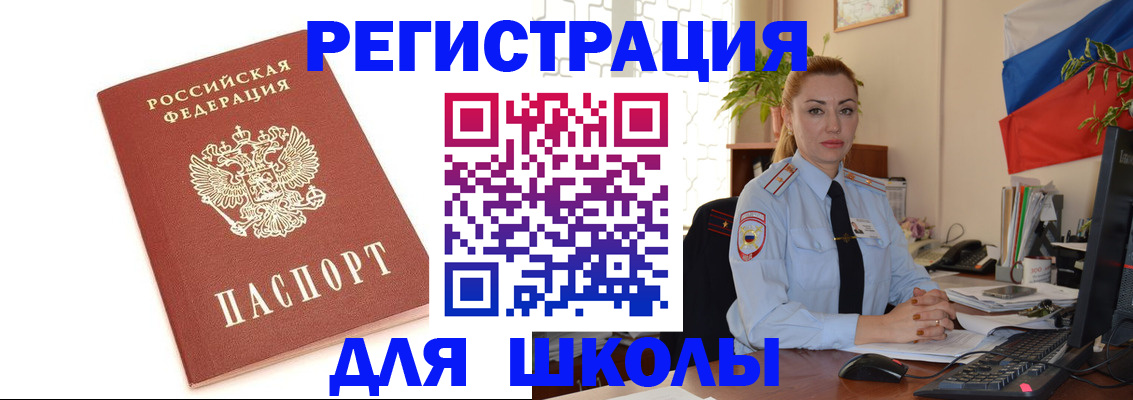 где прописаться в Новомосковске