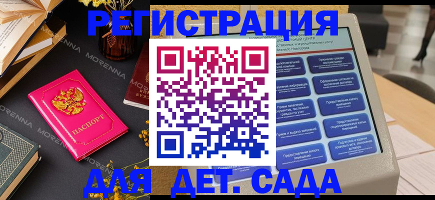 прописка для военкомата в Новомосковске