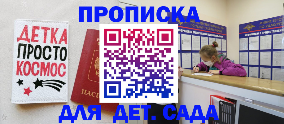 прописка 2025 в Новомосковске