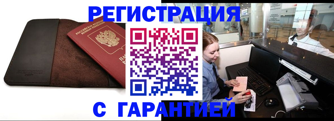 миграционный учет в Новомосковске