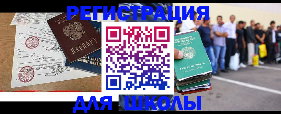 где прописаться в Новомосковске