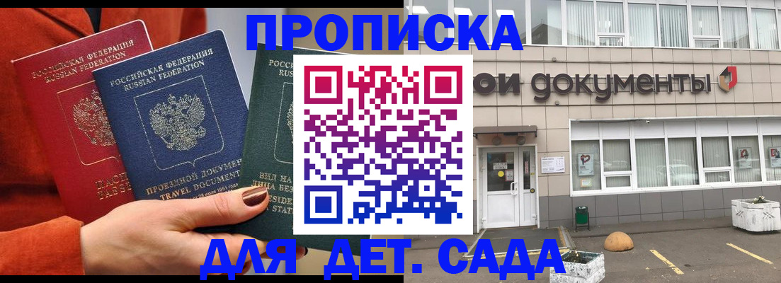 миграционный учет в Новомосковске